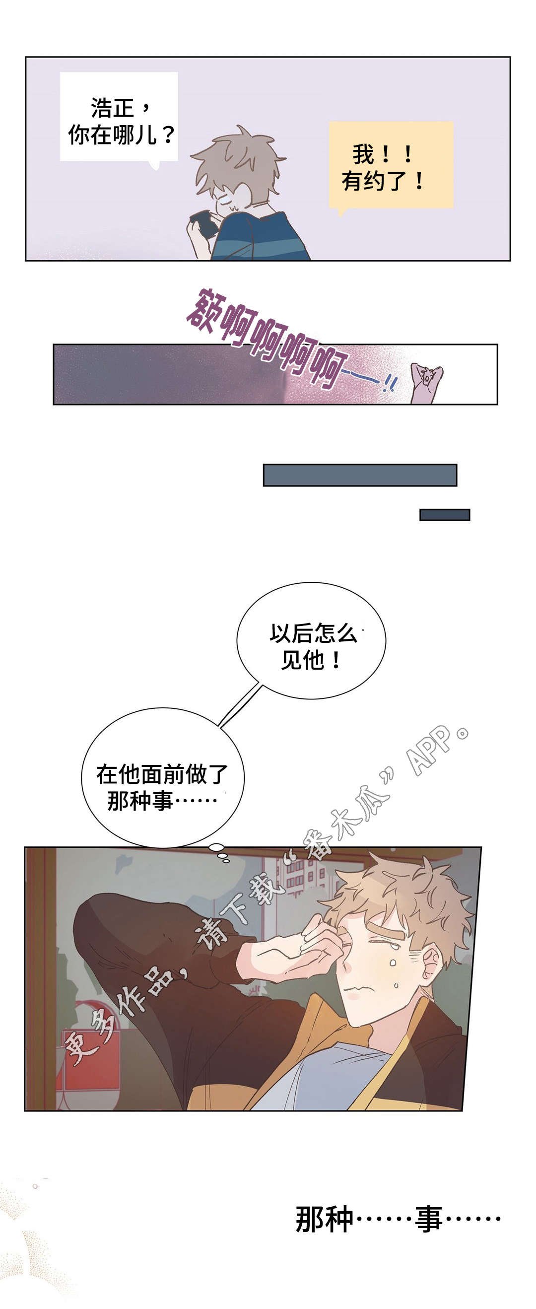 第8章：逃避