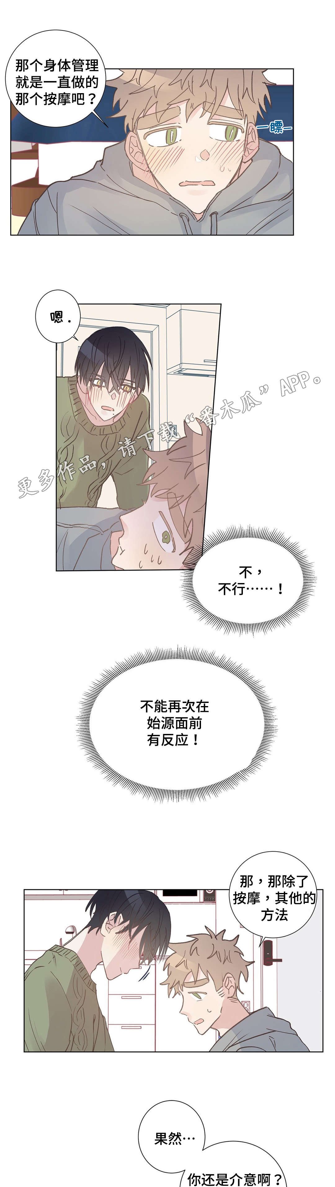 第9章：照顾
