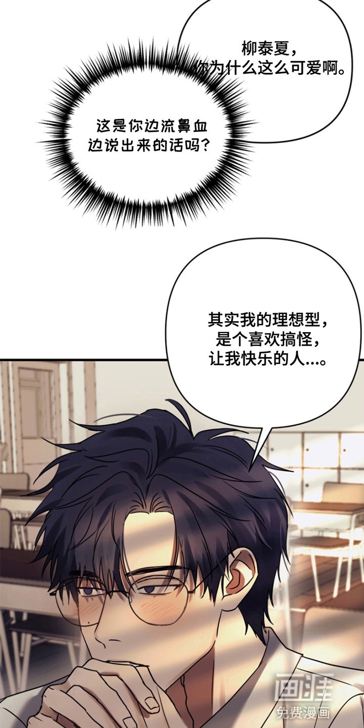 第1章：事故