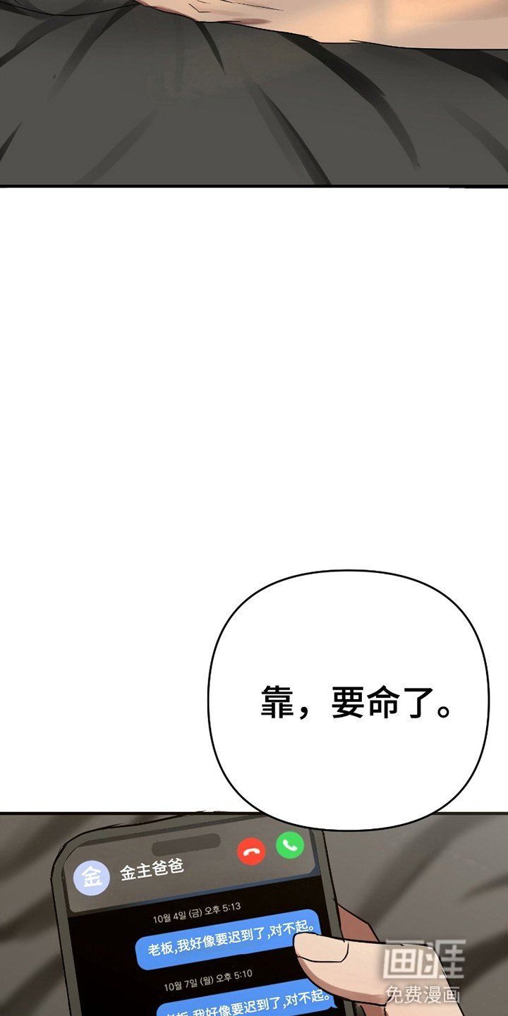 第1章：事故