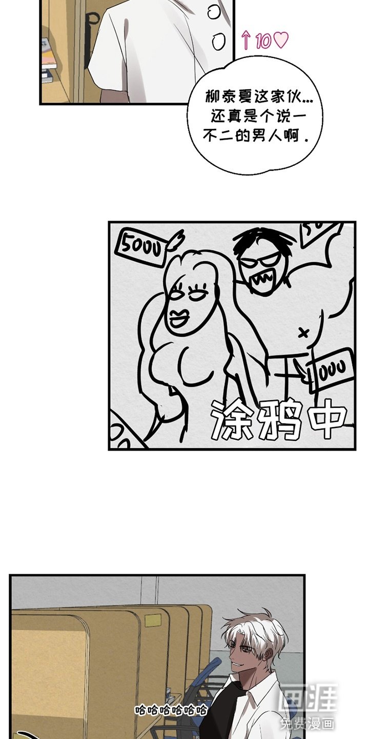 第11章：好感飙升