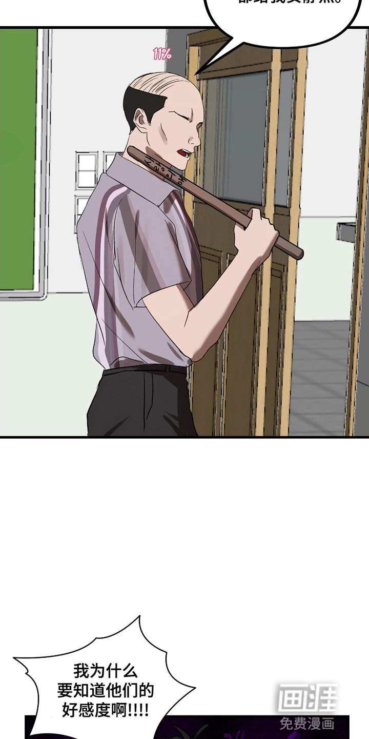 第11章：好感飙升