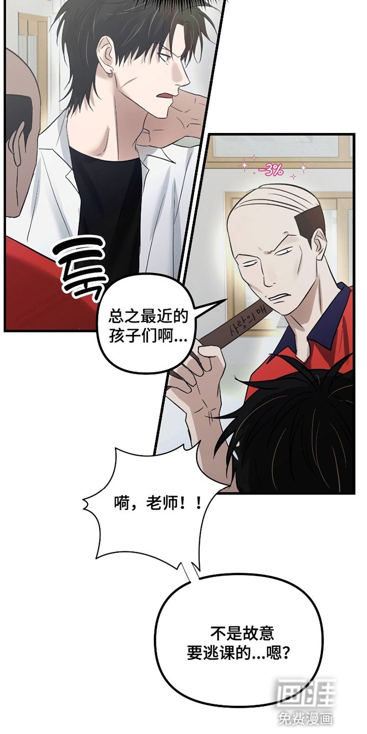 第12章：流言