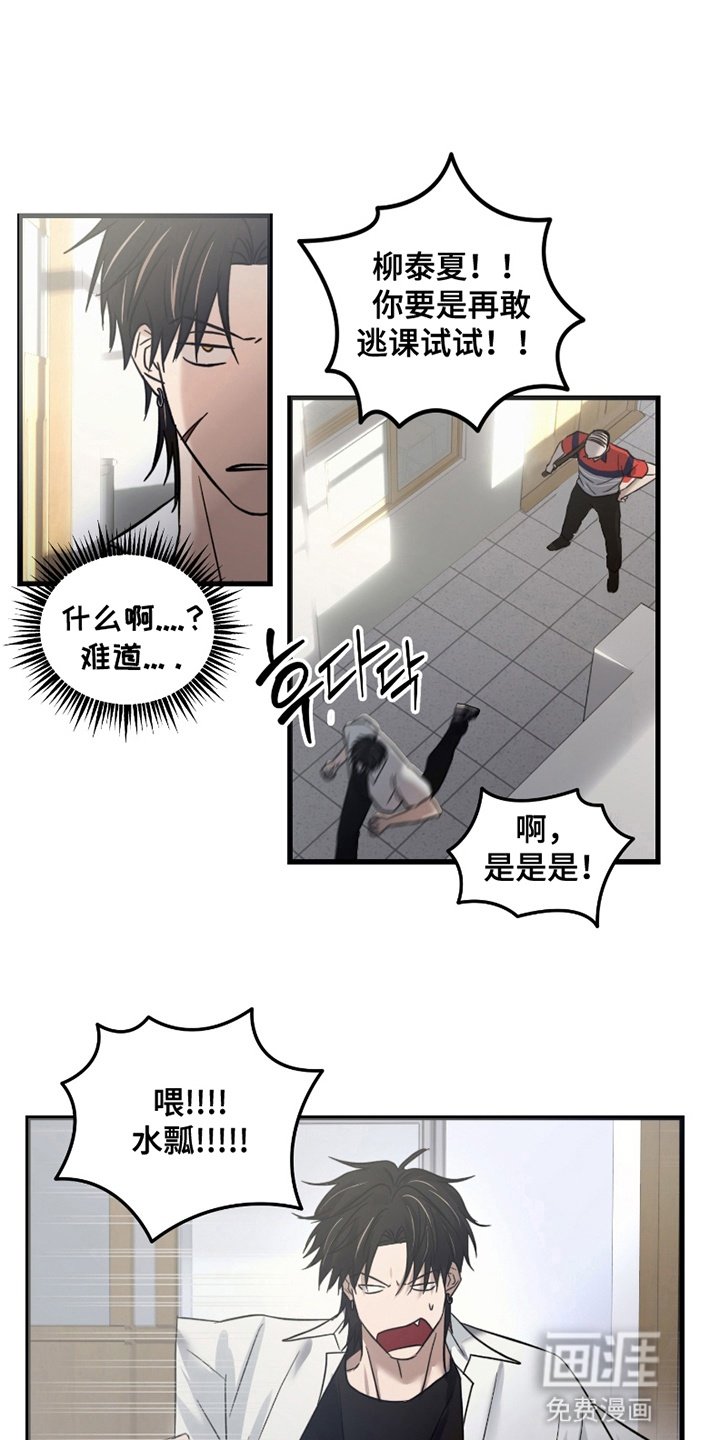 第12章：流言