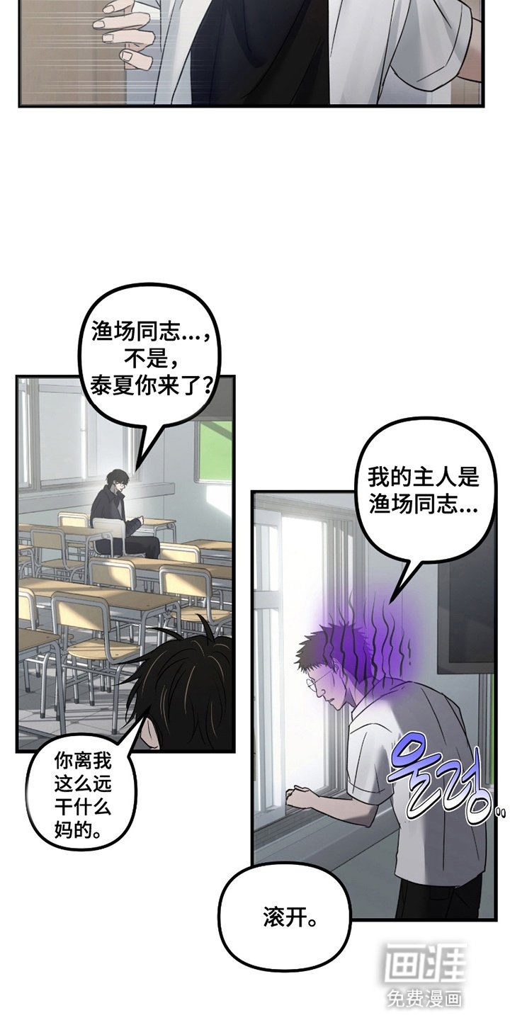 第12章：流言