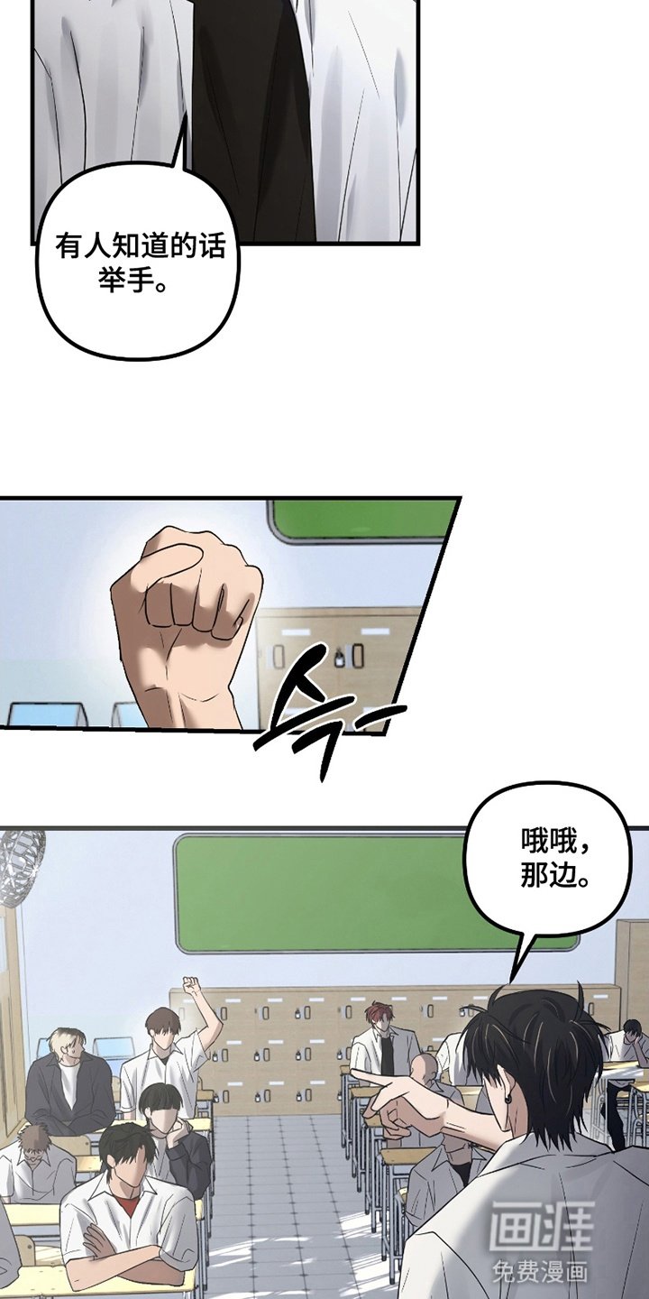 第12章：流言