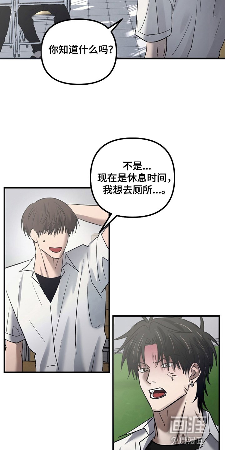 第12章：流言