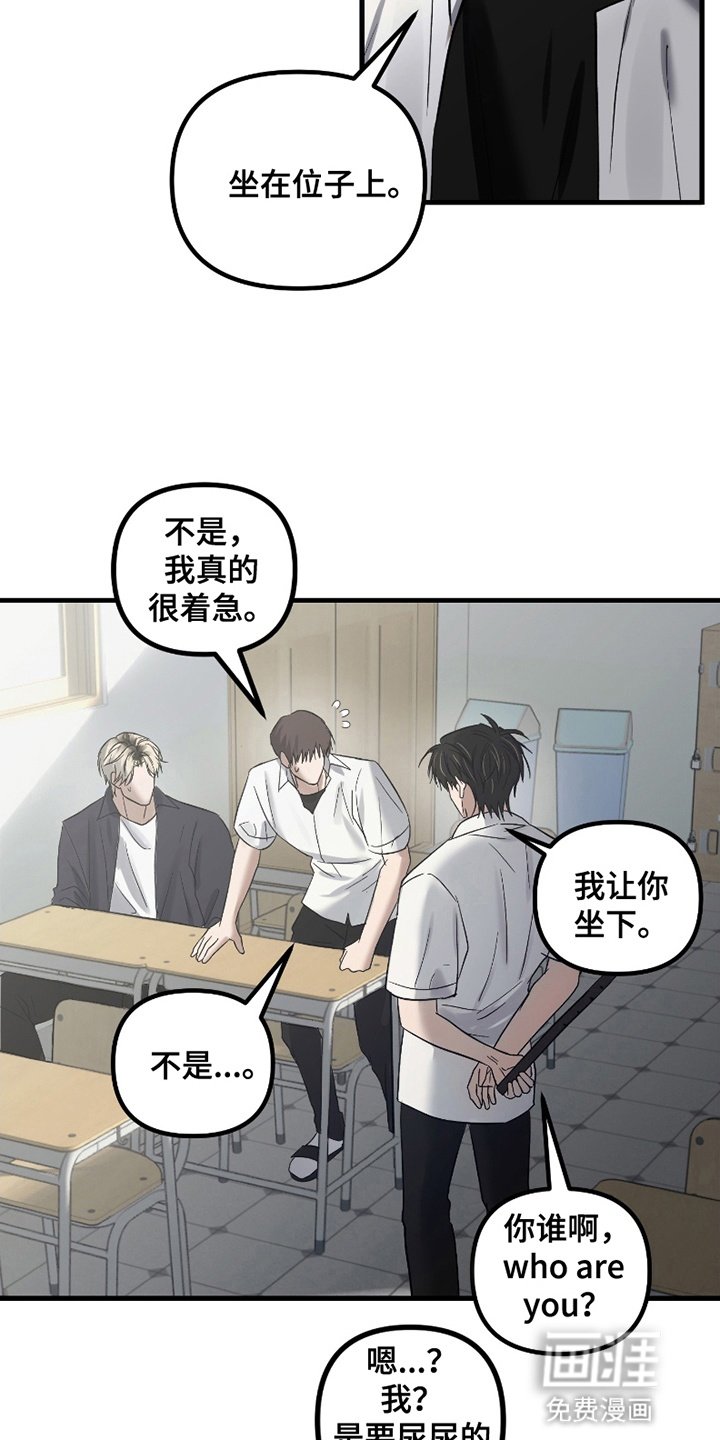 第12章：流言