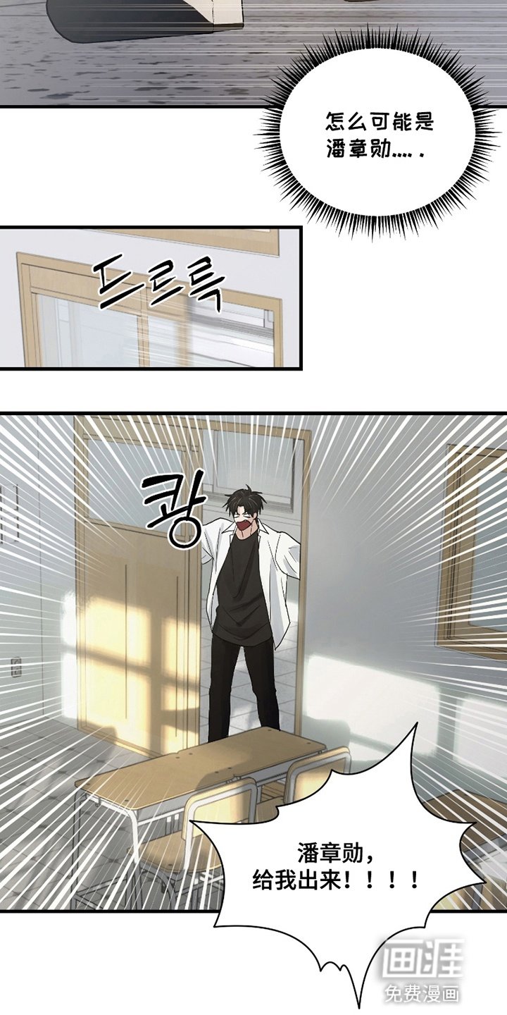 第12章：流言