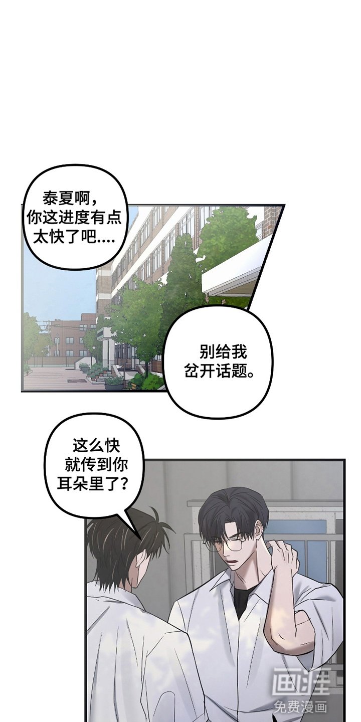 第12章：流言