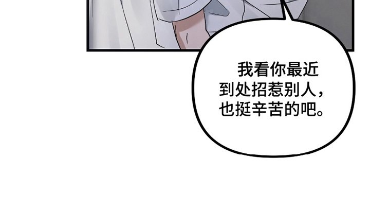 第12章：流言