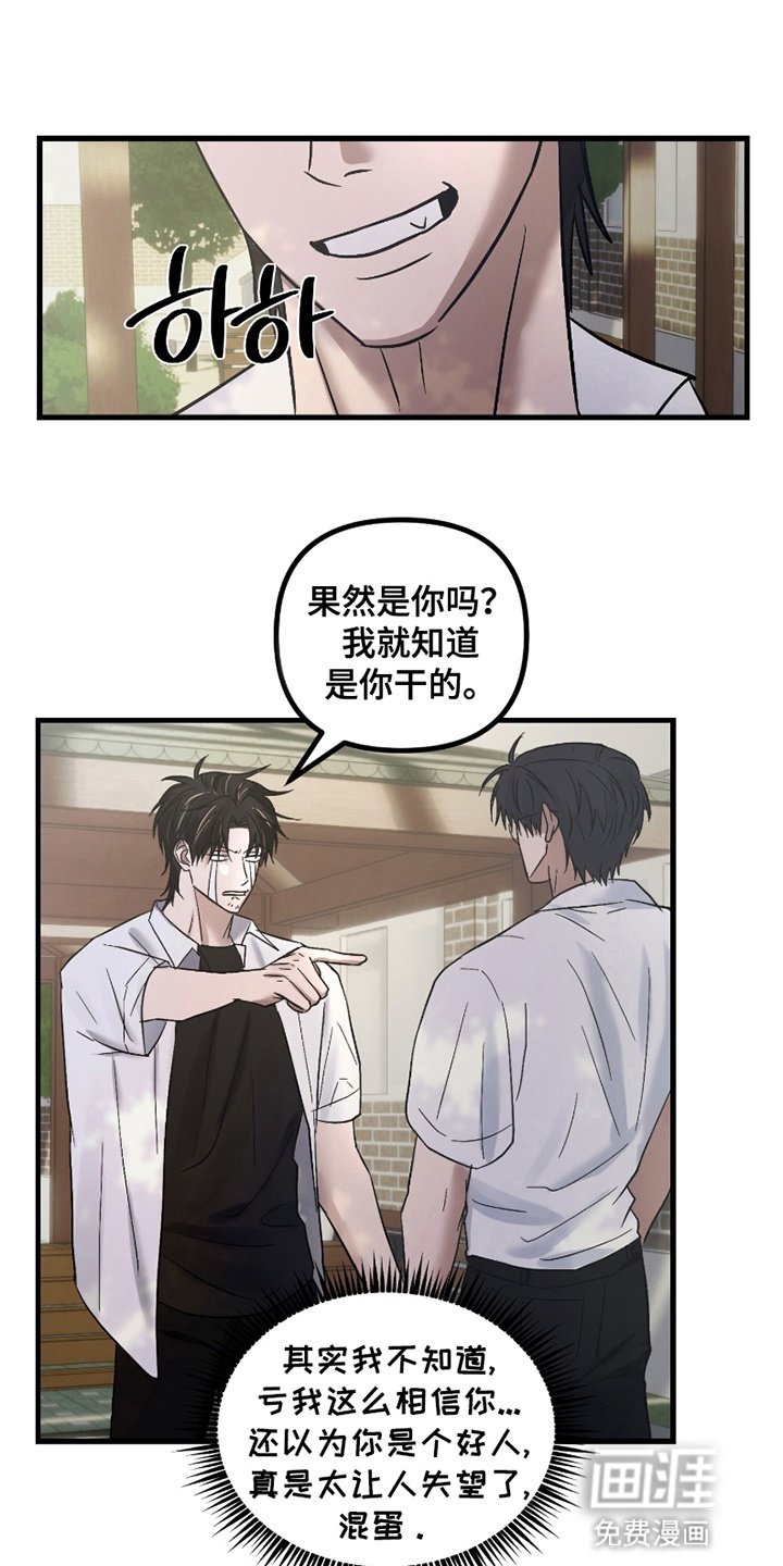 第12章：流言