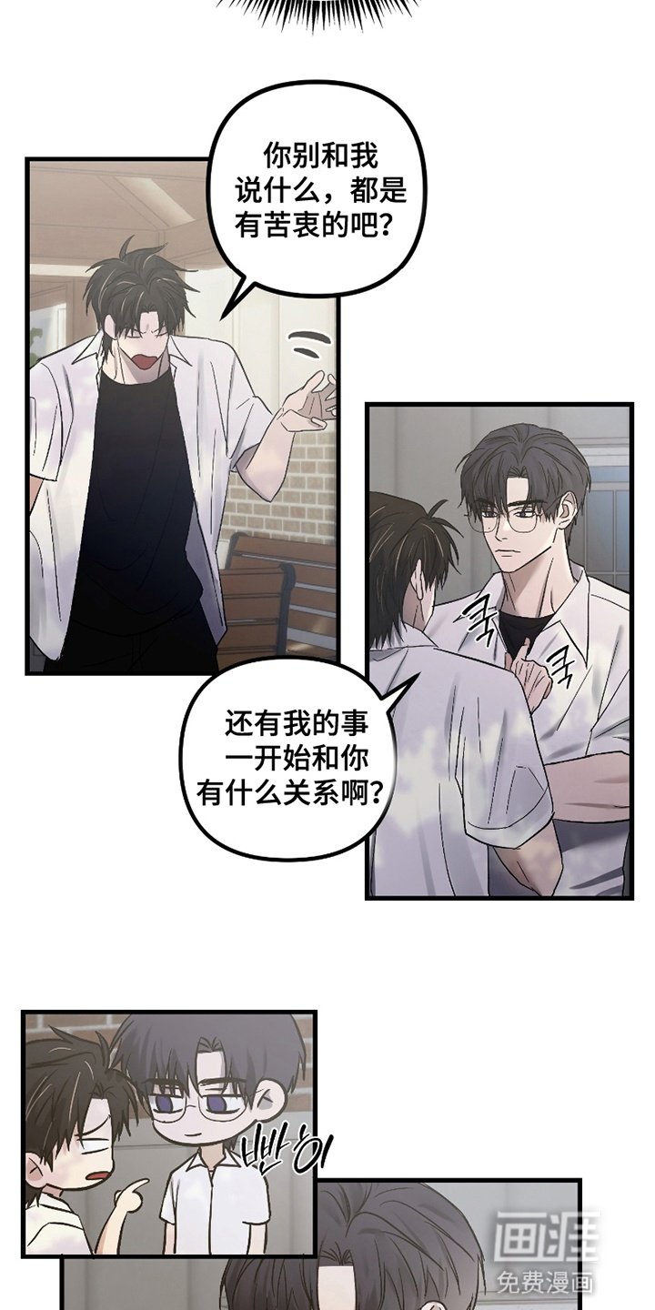 第12章：流言
