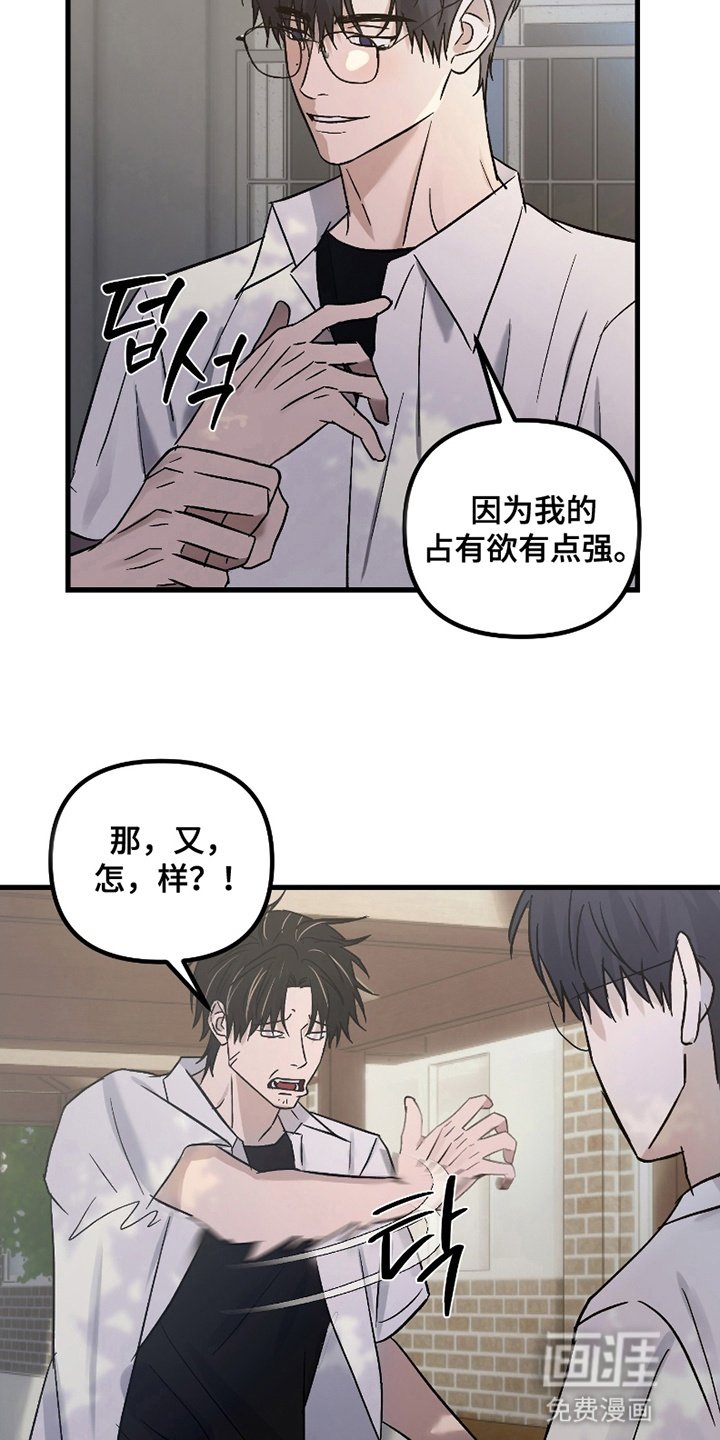 第12章：流言