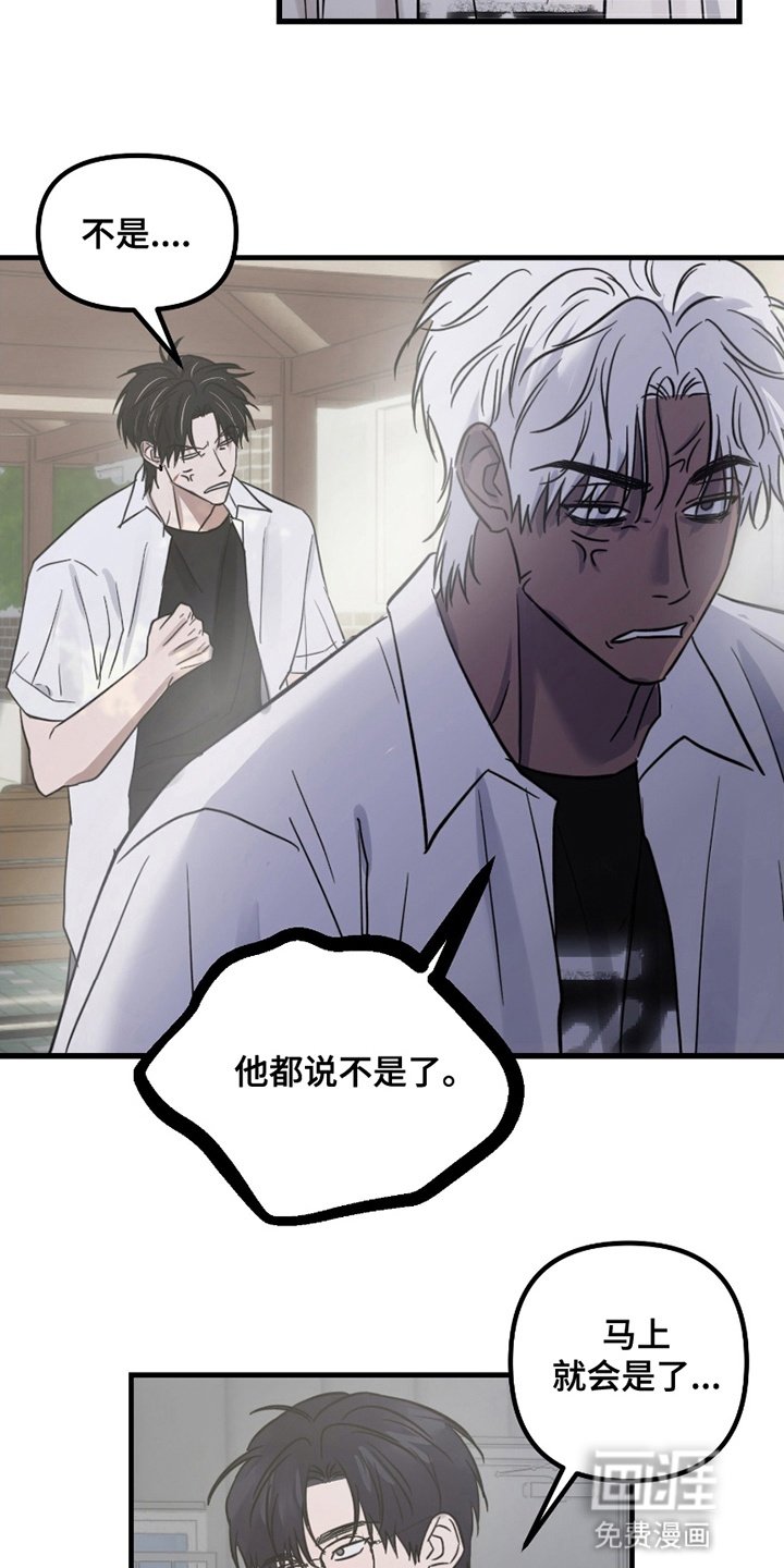 第13章：二男争一男