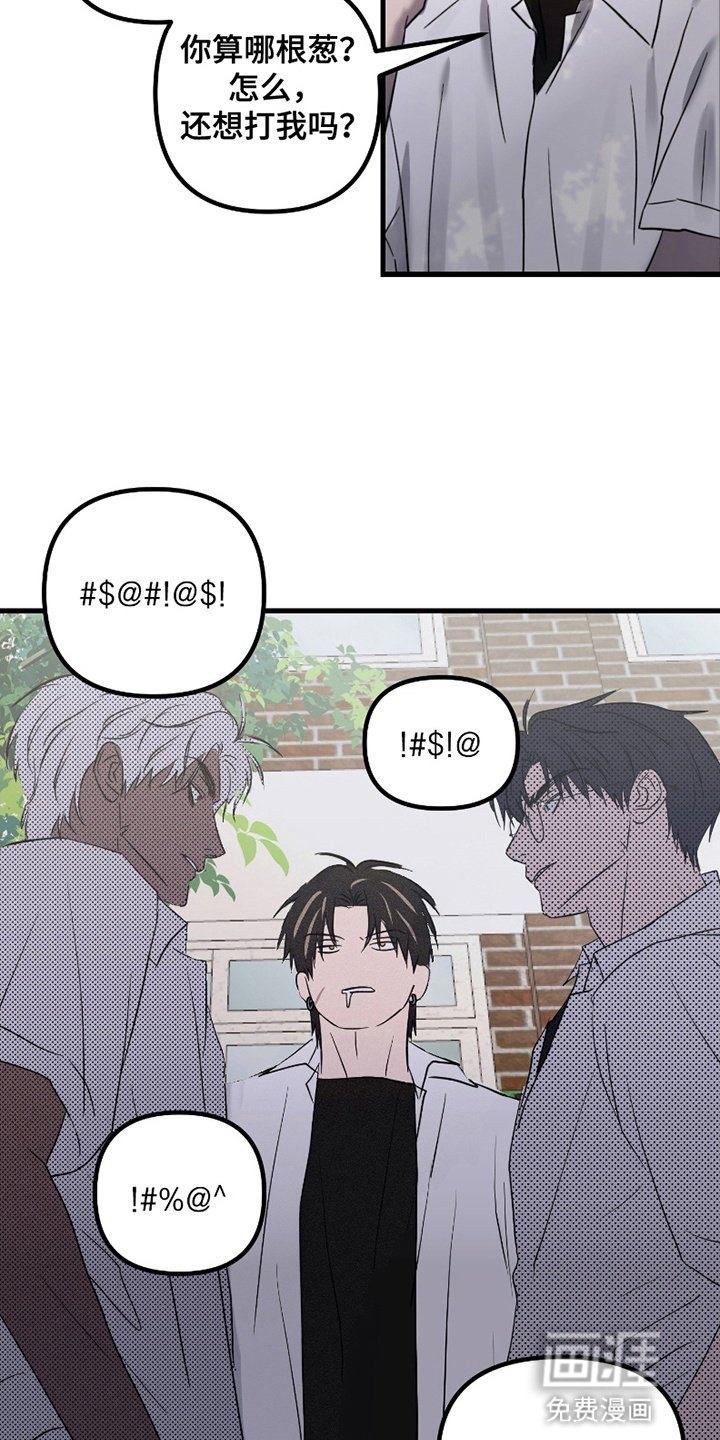 第13章：二男争一男