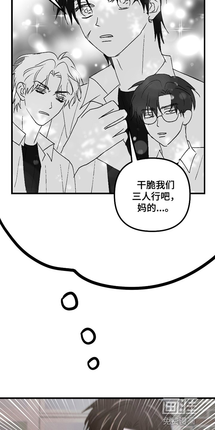 第13章：二男争一男