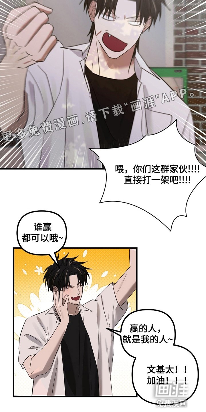 第13章：二男争一男