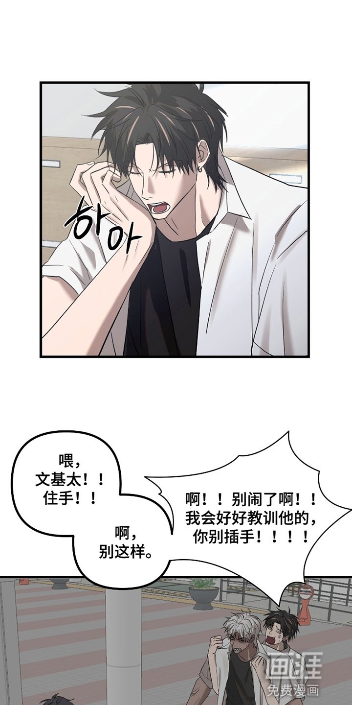 第14章：躲着他