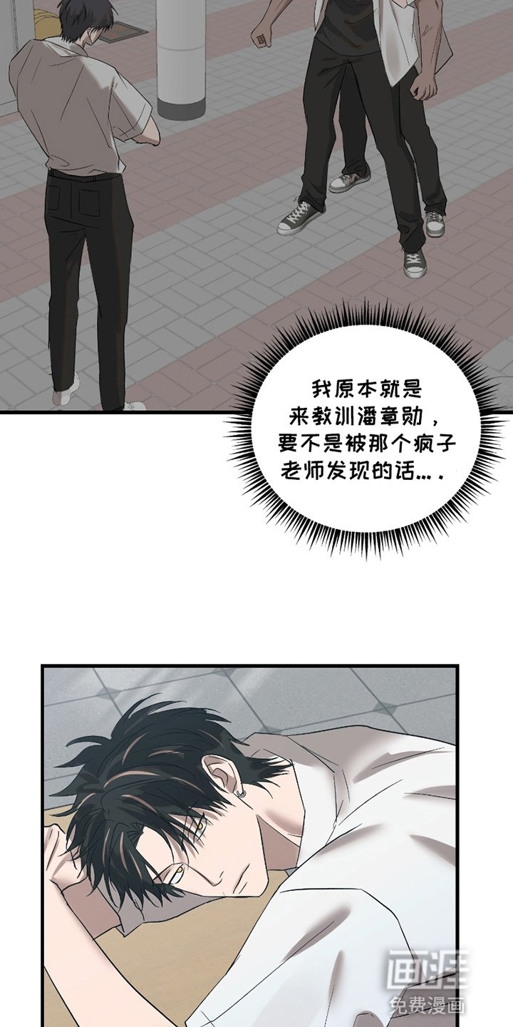 第14章：躲着他
