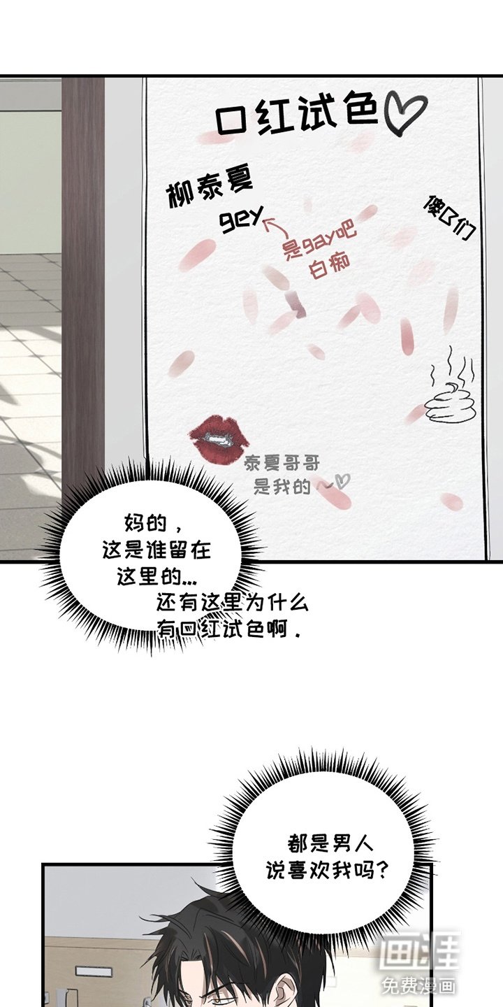 第14章：躲着他