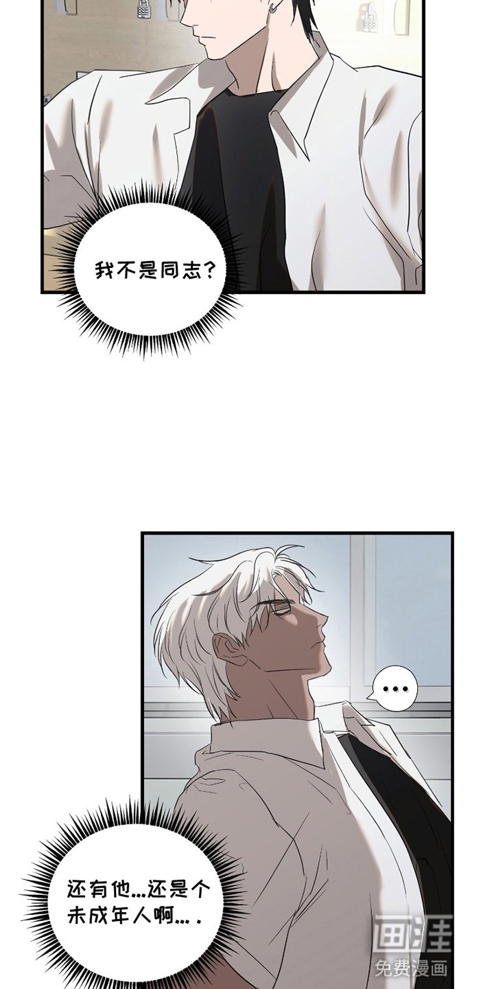 第14章：躲着他