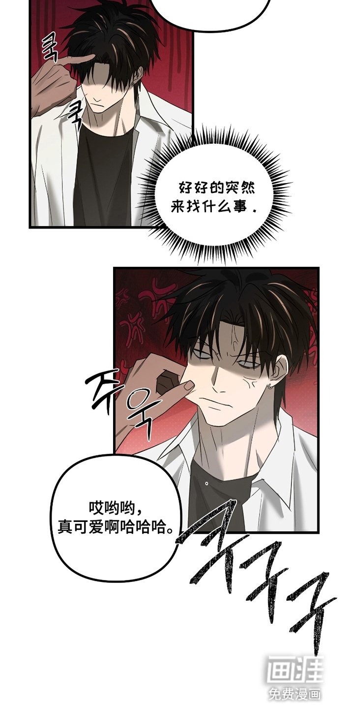 第14章：躲着他