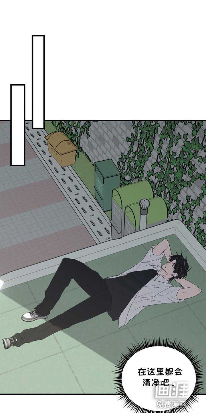 第14章：躲着他