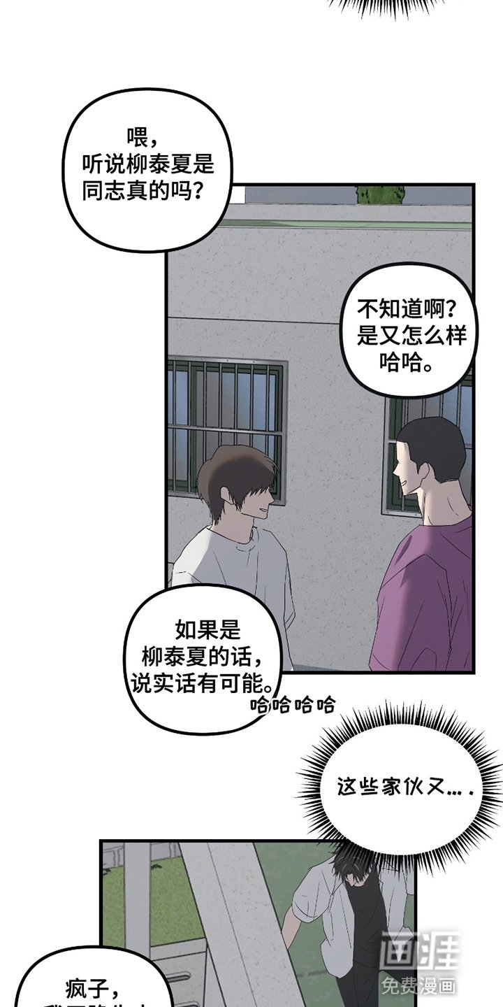 第14章：躲着他