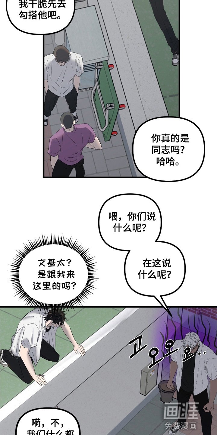 第14章：躲着他
