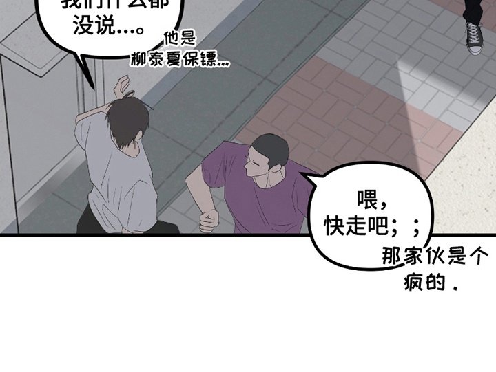 第14章：躲着他
