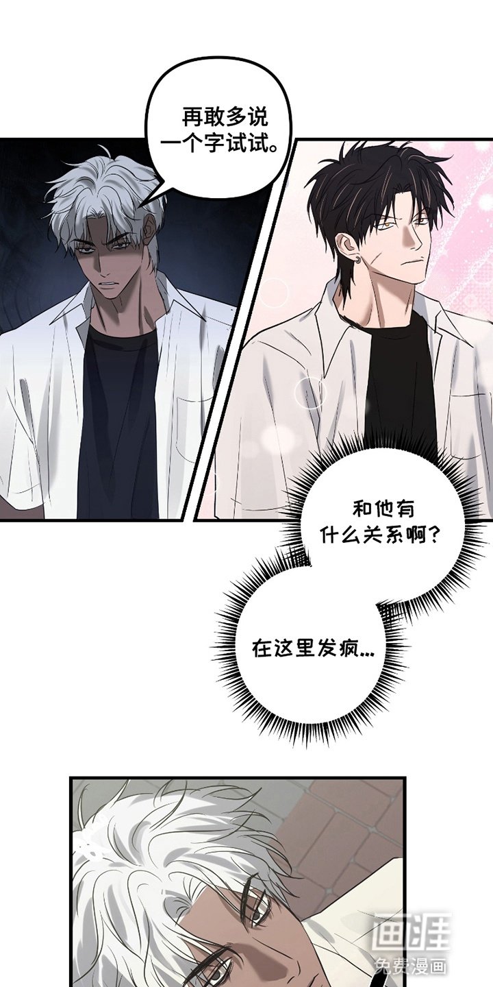 第14章：躲着他