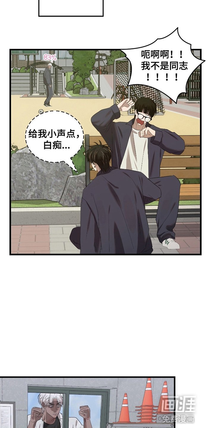第14章：躲着他