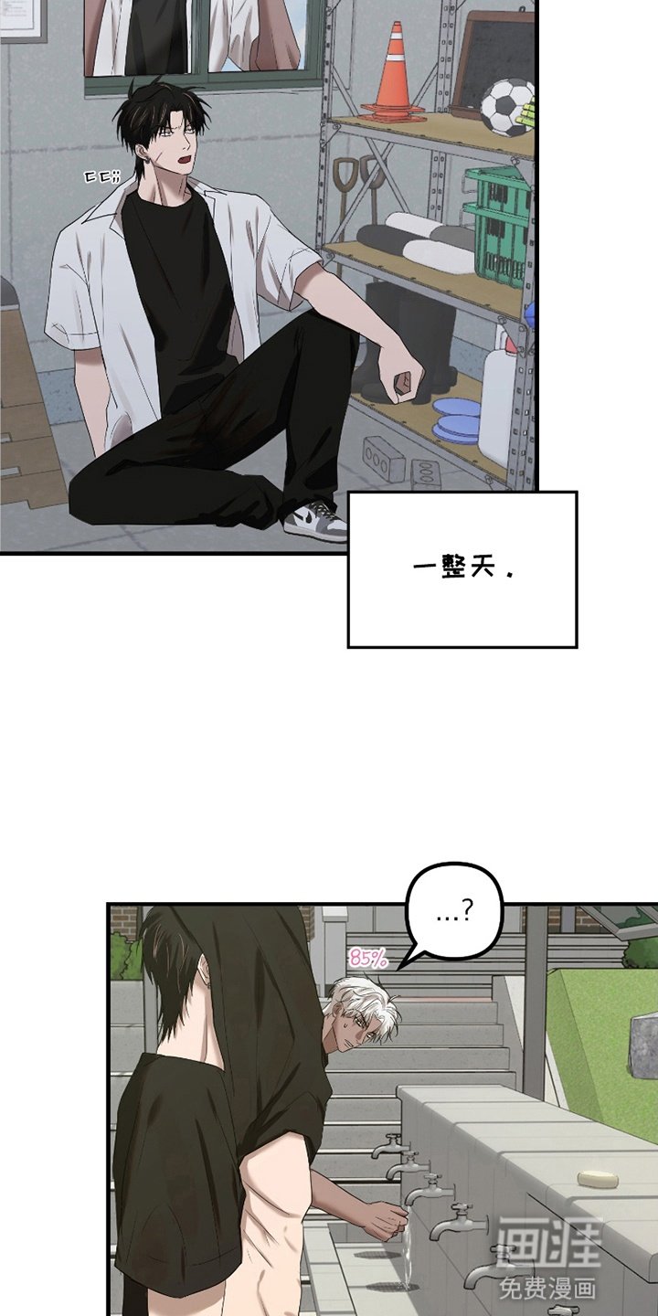第14章：躲着他