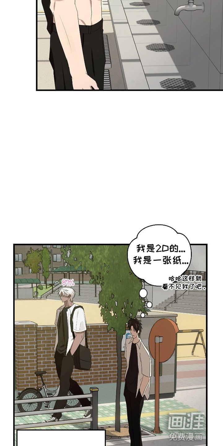 第14章：躲着他
