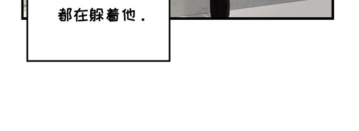 第14章：躲着他