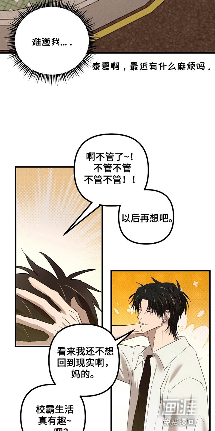 第15章：意料之外