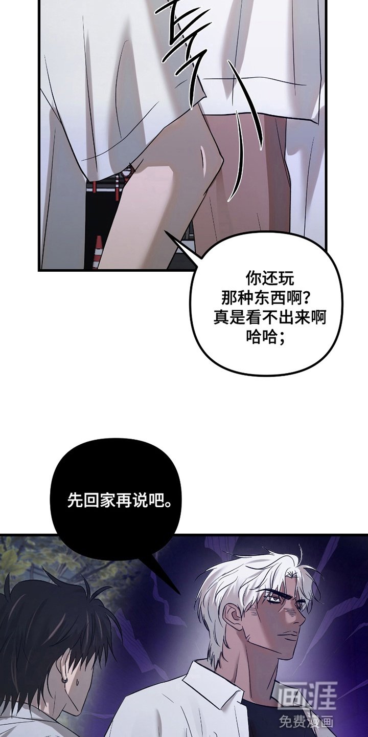 第16章：难兄难弟