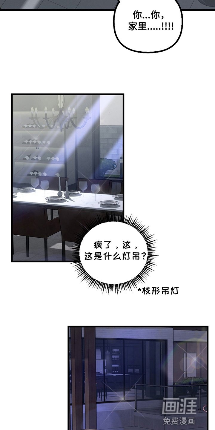 第16章：难兄难弟
