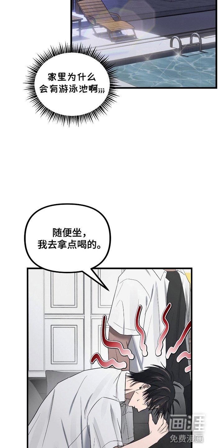 第16章：难兄难弟