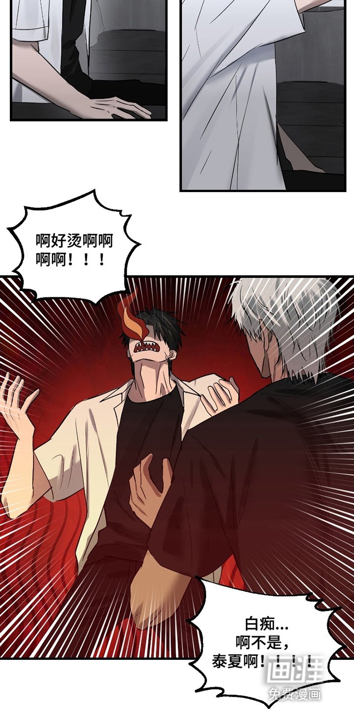 第16章：难兄难弟