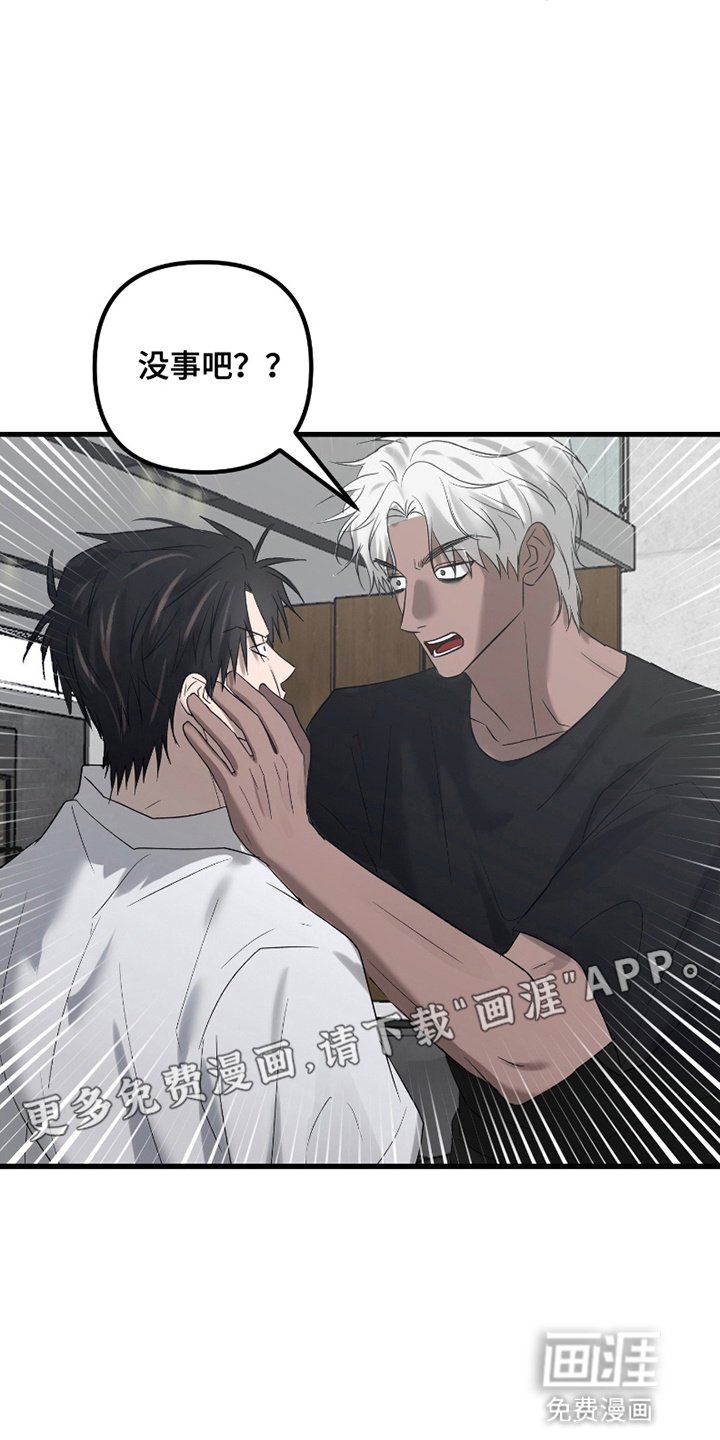 第16章：难兄难弟