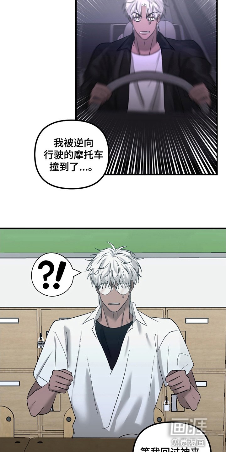 第16章：难兄难弟
