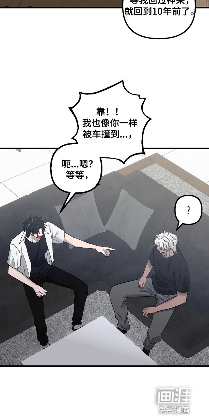 第16章：难兄难弟