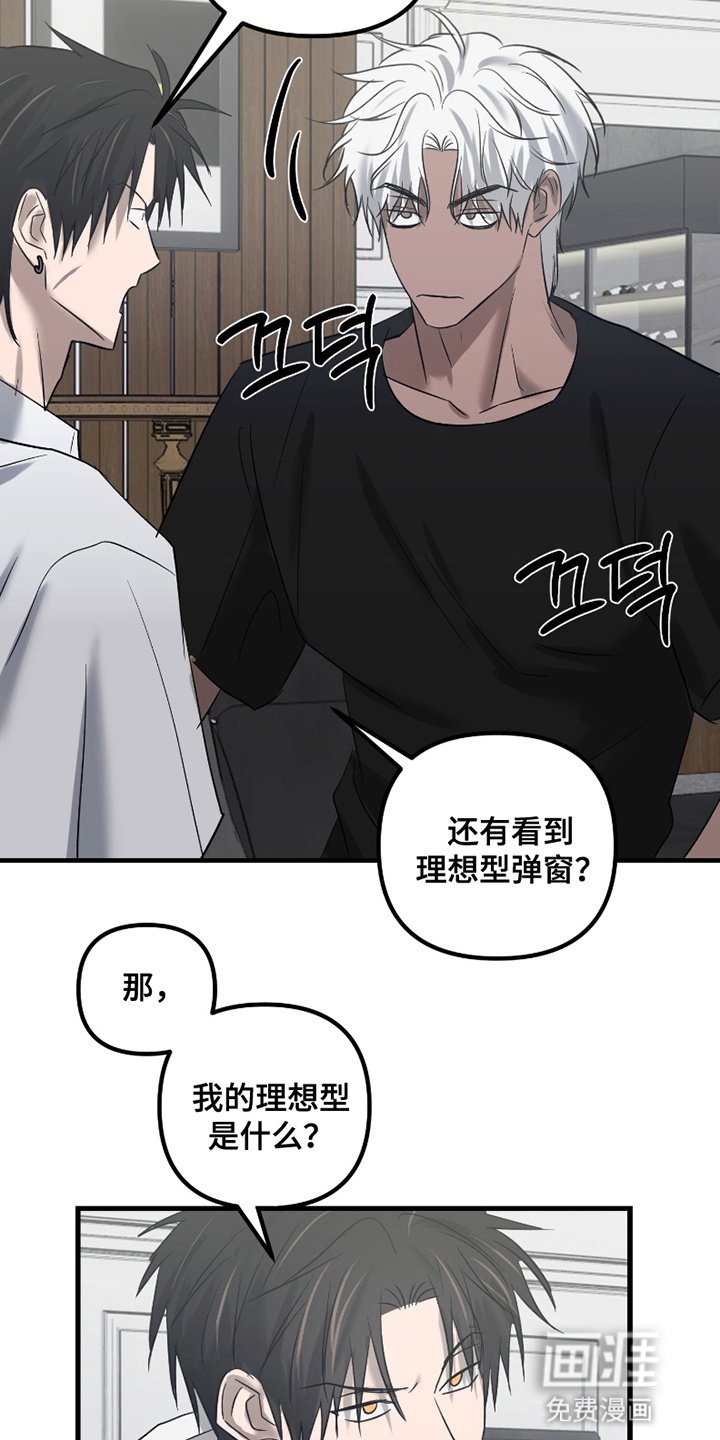 第16章：难兄难弟