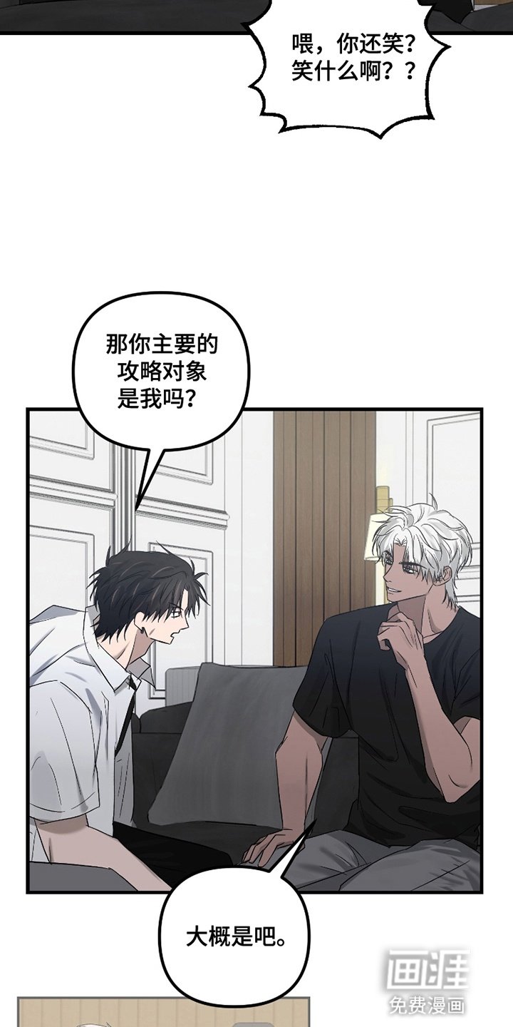 第16章：难兄难弟