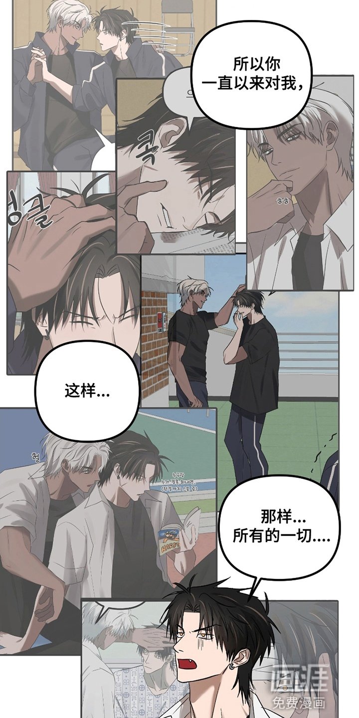 第16章：难兄难弟