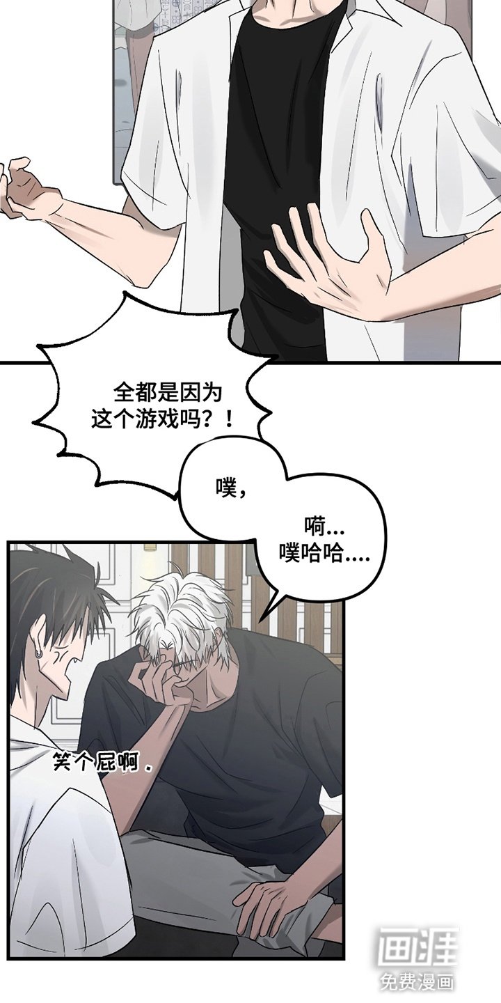 第16章：难兄难弟