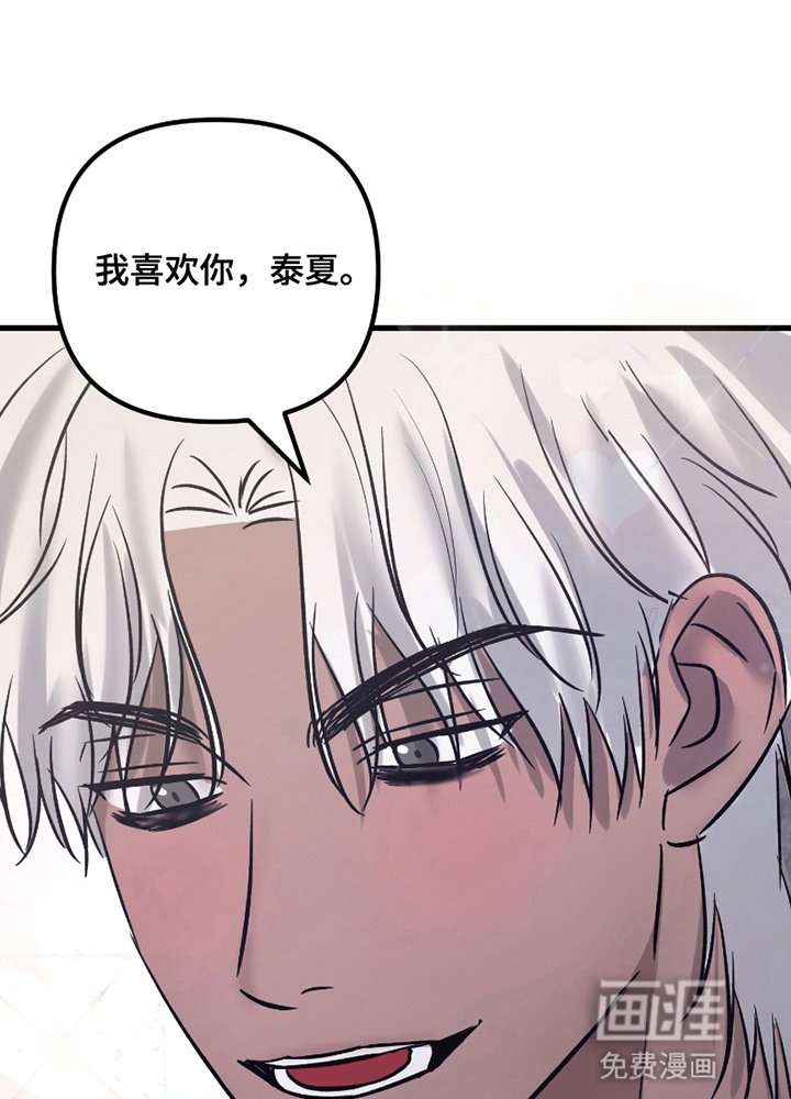 第17章：告白
