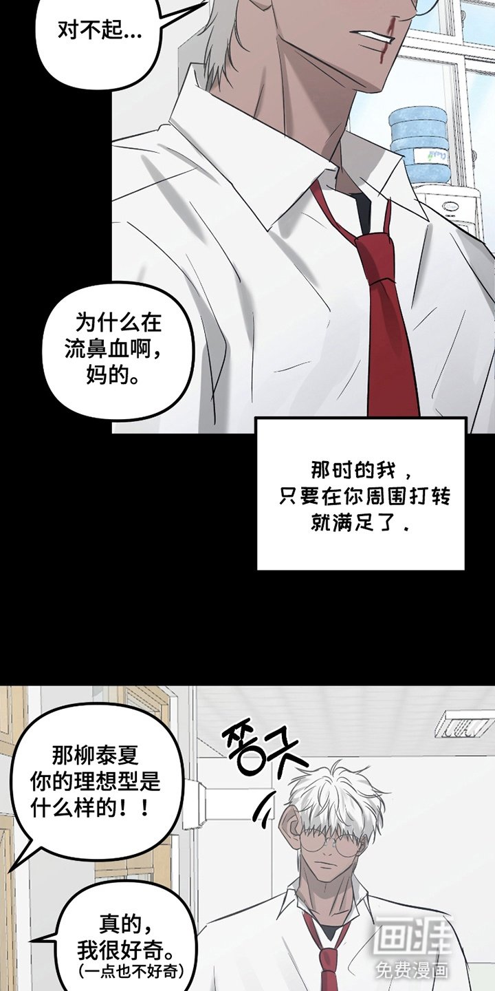 第17章：告白